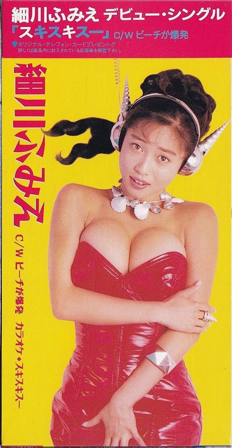 スキスキスー 細川ふみえ Kashiko Sudo Note