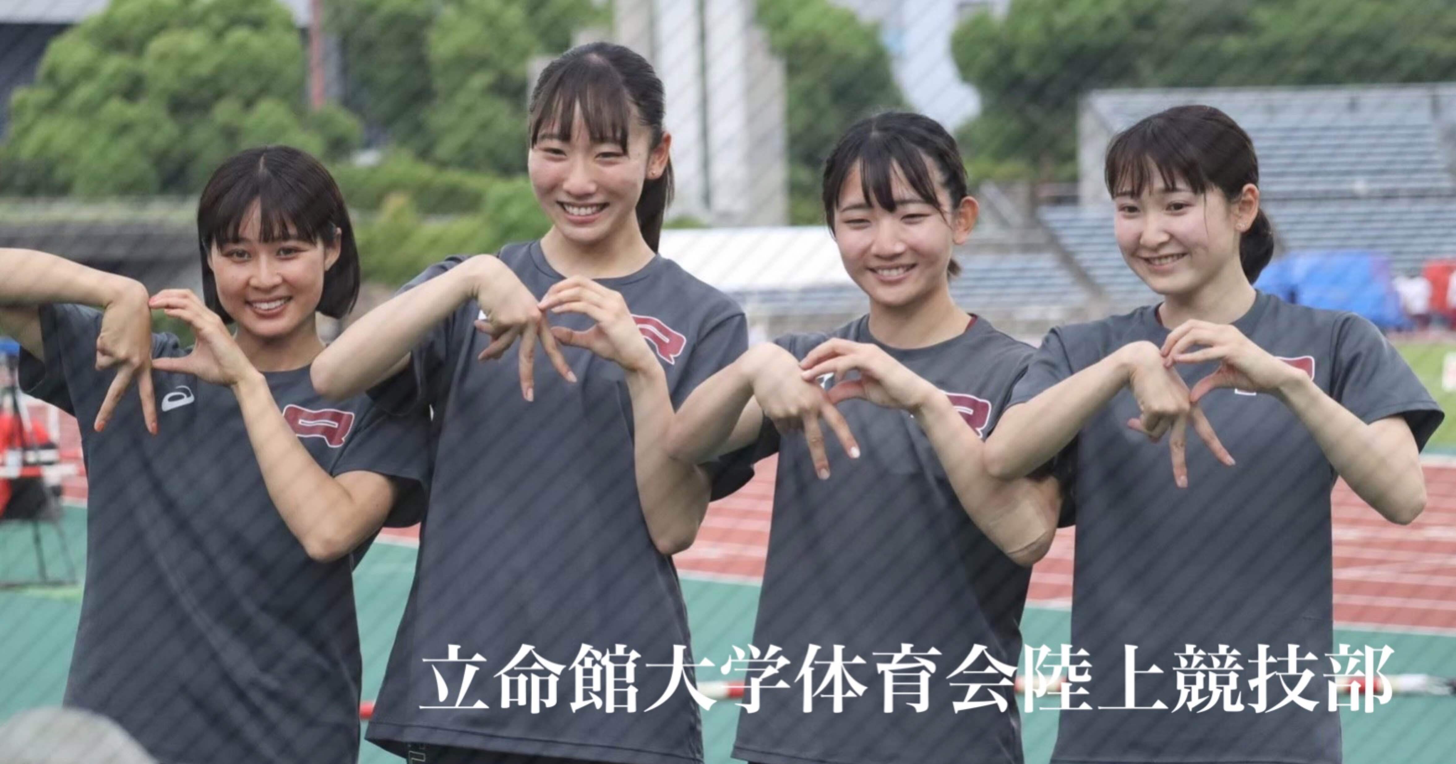 46 覚悟｜立命館大学体育会陸上競技部