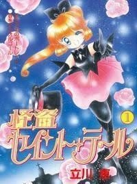 時を越えて 松雪泰子 Kashiko Sudo Note