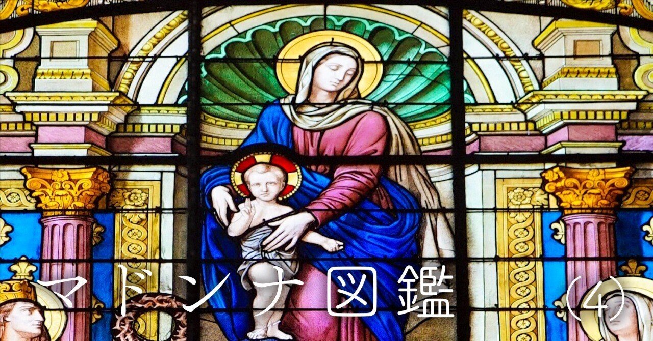 勝利の聖母マリア｜J plus S