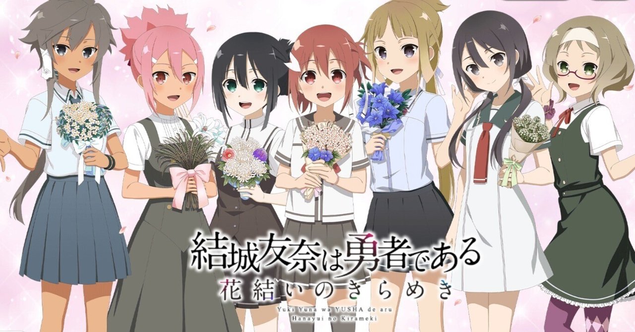 ゆゆゆいに感謝して楽曲を作りたい！｜Fuyuxi