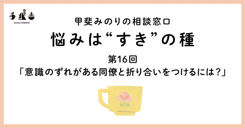 「悩みは“すき”の種」2022年10月号