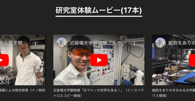 【現役阪大生からの手紙】応用物理学コースではどんな研究をやっているの？