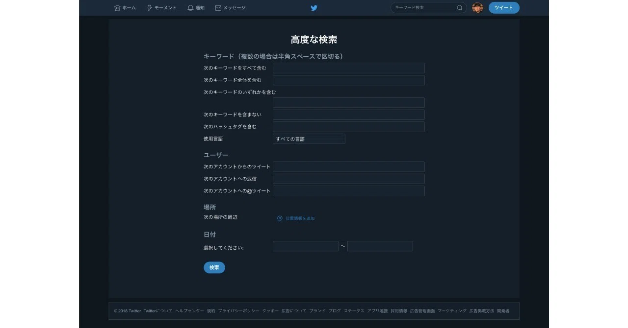 Twitterの高度な検索で使える便利な演算子コマンド｜Jack