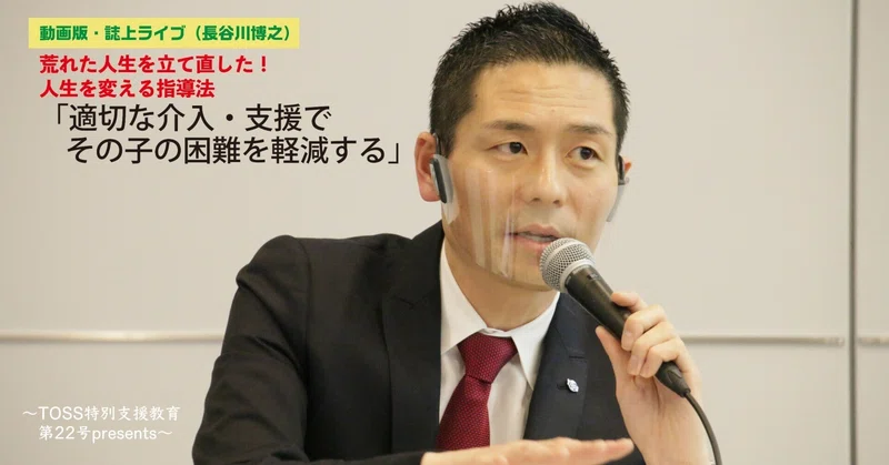 【冊子付き】03 toss 長谷川博之 音声CD 語用論的アプローチ　　特別支援 教育書 - TOSS教材