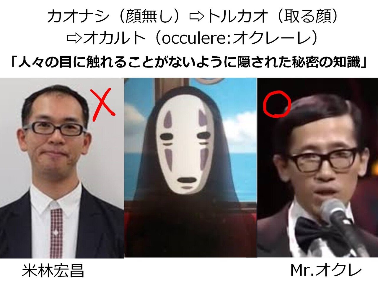 千と千尋の神隠し を読み解く鍵 カオナシ とは何者か 深読み探偵 岡江 門 おかえもん Note 千と千尋の神隠し を読み解く鍵 カオナシ とは何者か 深読み探偵 岡江 門 おかえもん Note