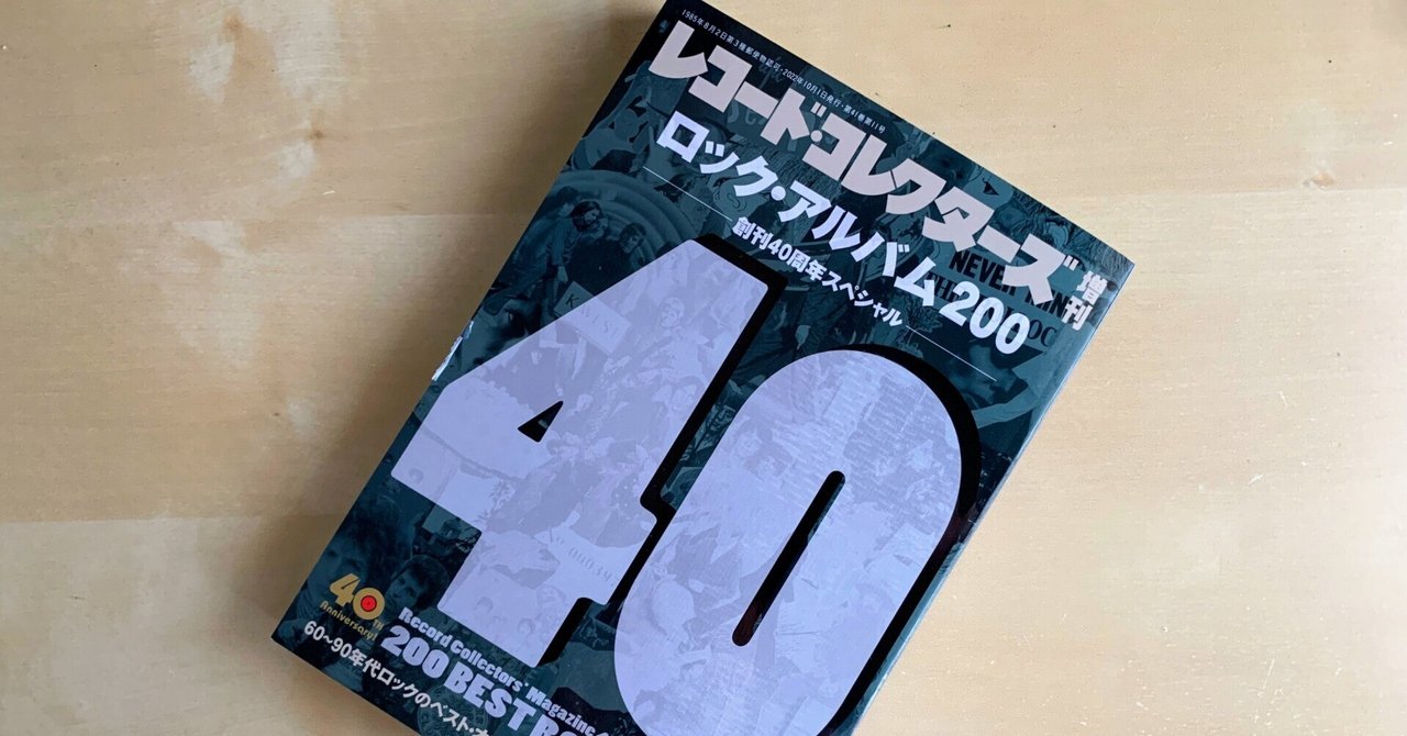 本当に信頼出来る商品 rectangle_large_type_2_7c66ab2 邦楽