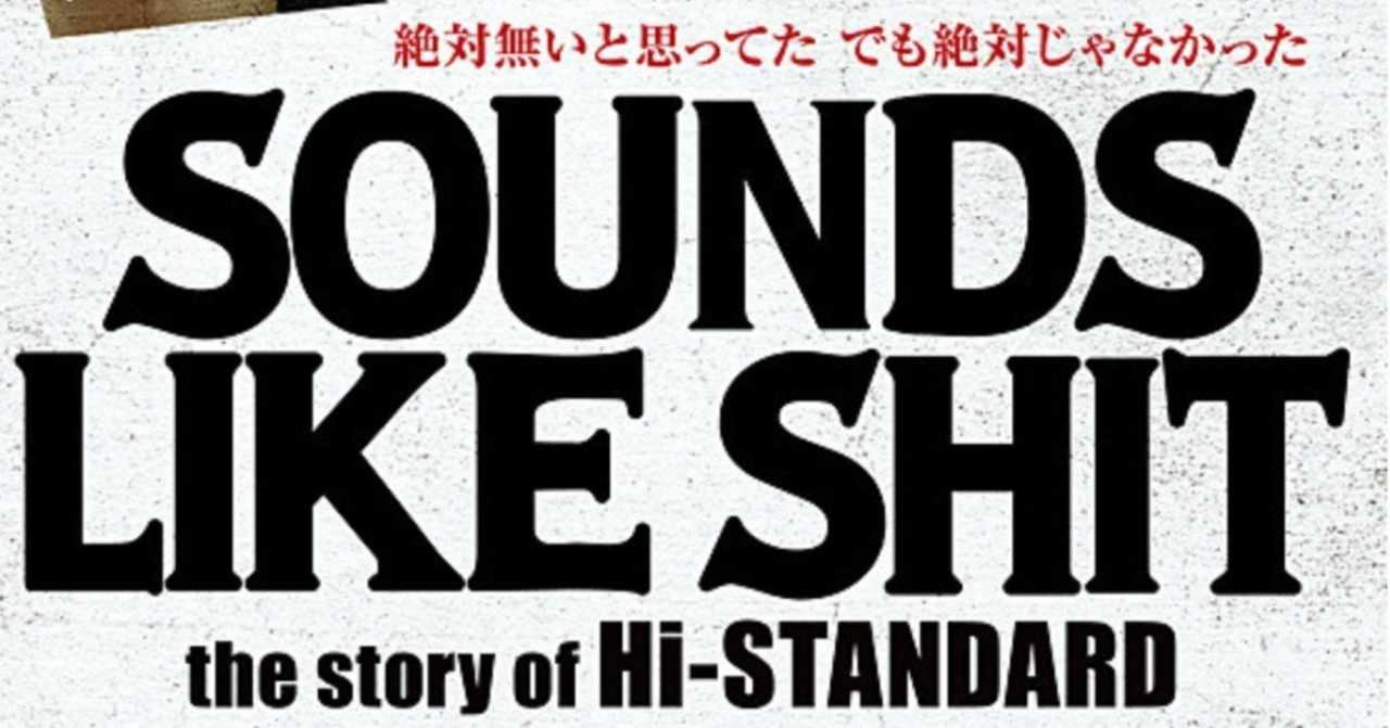 Hi Standard 壁紙 Hi Standard 壁紙 あなたのための最高の壁紙画像