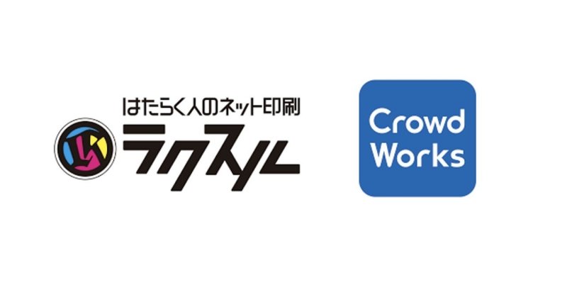 クラウドワークスとラクスルの決算資料が神レベルな件