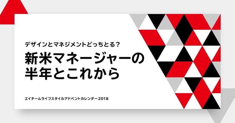 アドベントカレンダー2018