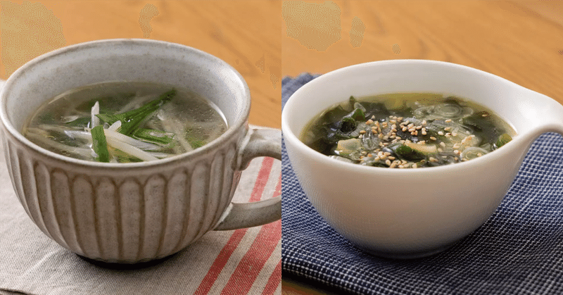 【スープ】 鶏がらスープの素をつかって中華風スープをつくってみよう