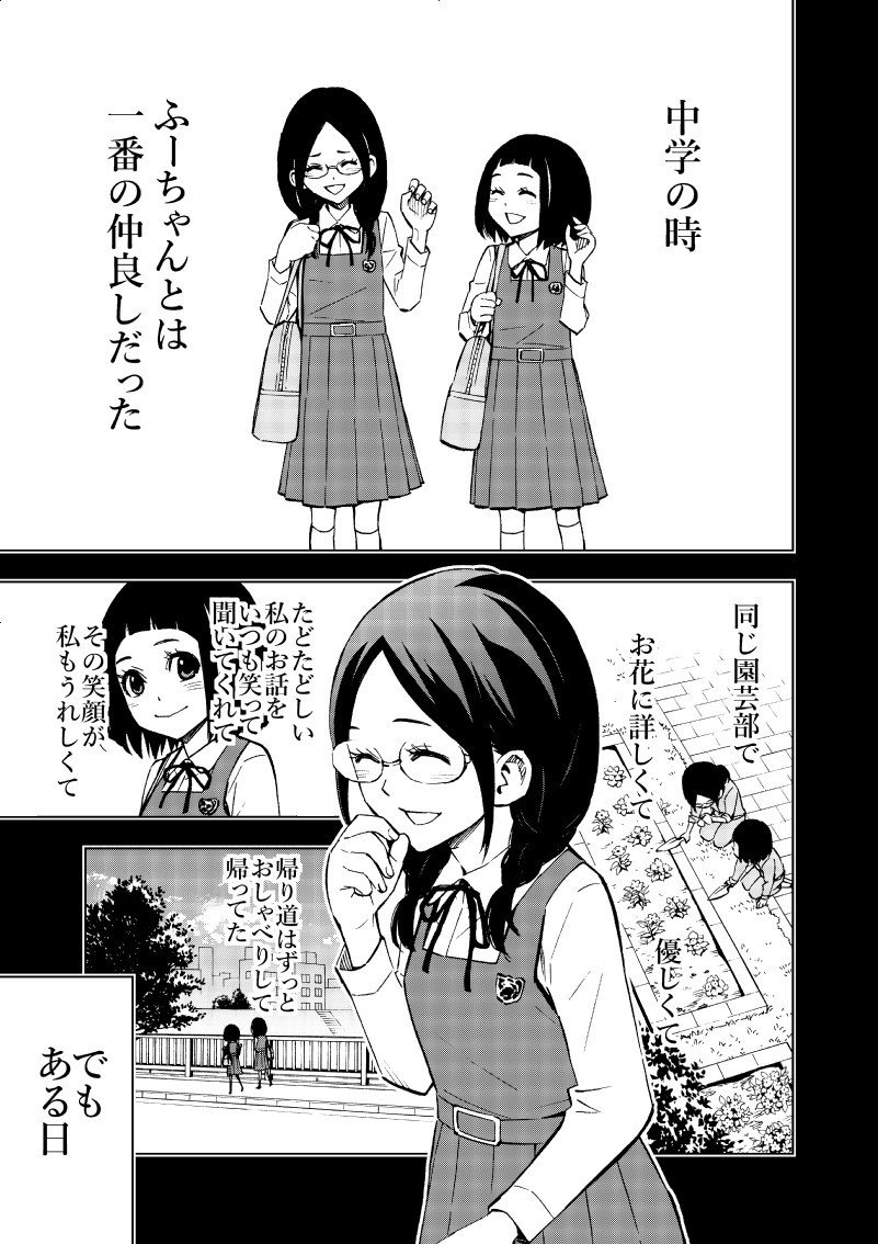 勇気の物語 ハナカク 第８話 強くなる 松井勝法 まついかつのり Note