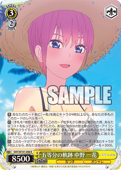 五等分の花嫁 中野一花軸考察|イチ@キズナ杯 五等分の花嫁 中野一花軸考察|イチ@キズナ杯