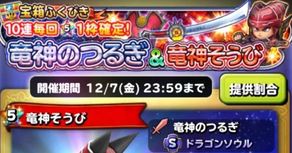 星ドラ モンスター闘技場を楽しめない人々 Cat Note