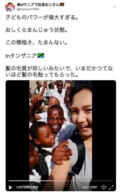 アフリカのイメージ ぶちこわします 河野リエ ケニア Note