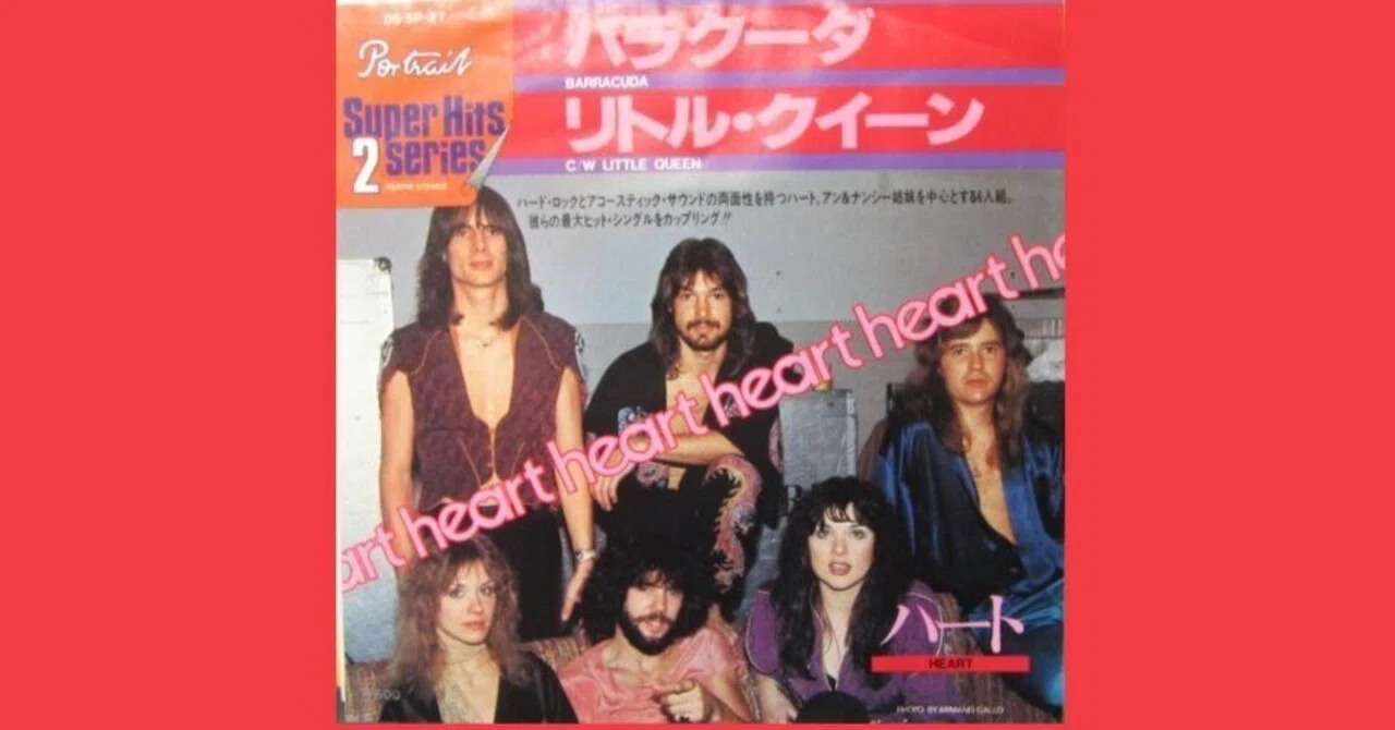 Heart - Barracuda / バラクーダ - 1977｜The Sacred Journey