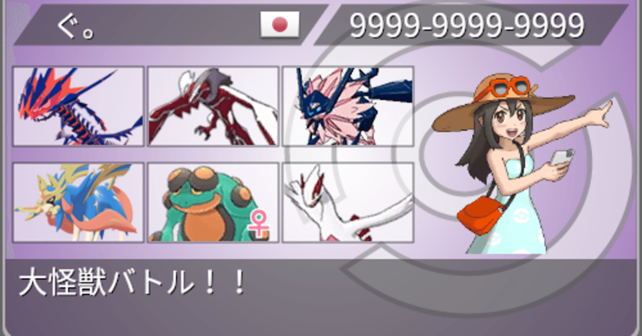 剣盾シングル S34 最終304位 Swimming Frog 進撃のガマゲロゲ ぐ Note