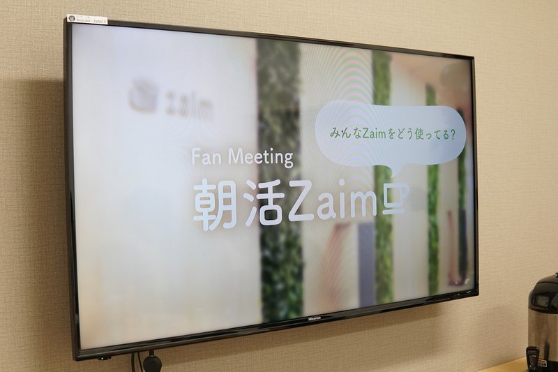 家計簿を語り尽くす 第 2 回 朝活 Zaim を開催しました Zaim ほしさきひとみ 家計簿を語り尽くす 第 2 回 朝活 Zaim を開催しました Zaim ほしさきひとみ