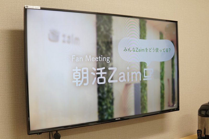 家計簿を語り尽くす 第 2 回 朝活 Zaim を開催しました Zaim ほしさきひとみ