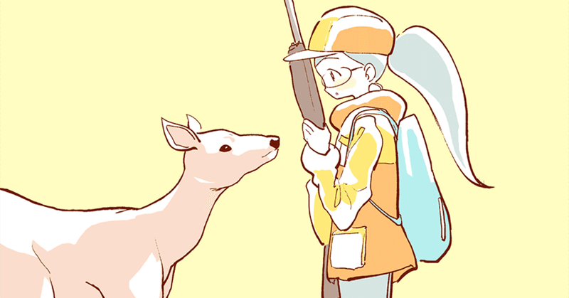 保護犬と狩猟する自然系エッセイ漫画をSNSやnoteで公開していきたい！