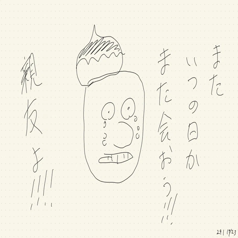 初見】ONE PIECE 全巻履修計画③ 空島編｜やすけ