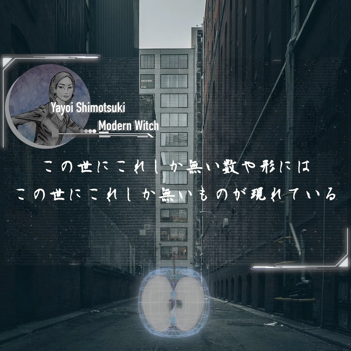 名言霜月やよい