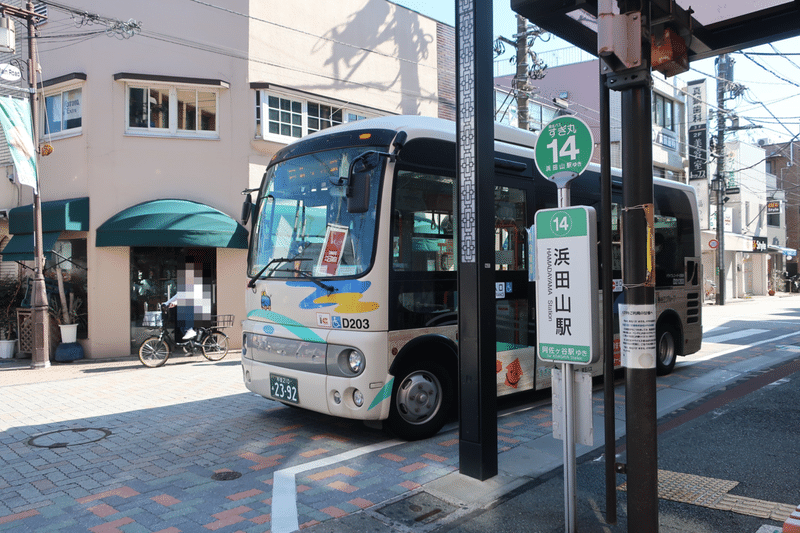 浜田山駅