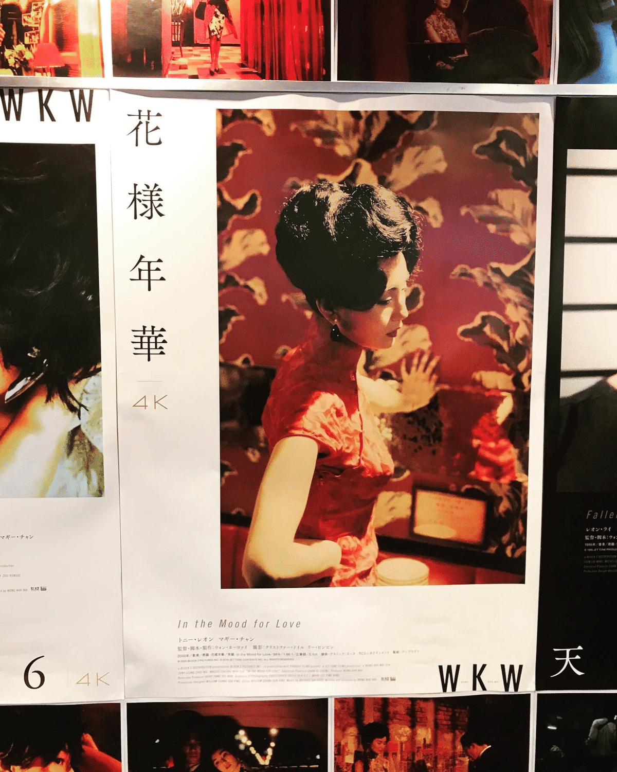 新品 王家衛 花様年華 in the mood for love 稀少レコード Wong Kar