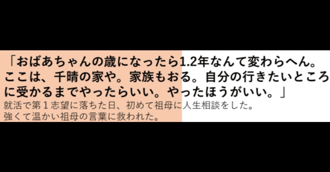 ネガを変換する そして 経験が言葉になる 山本千晴 Note