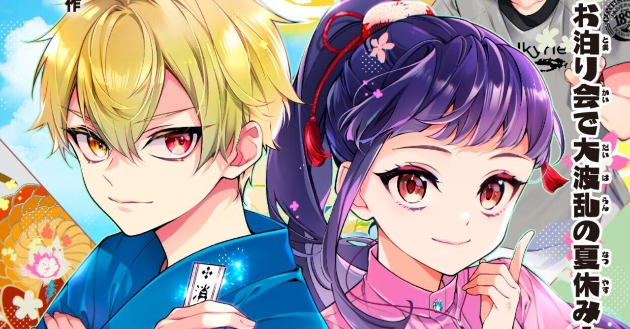 歴バス④発売記念！ラジオ収録（オンラインで）お邪魔しました