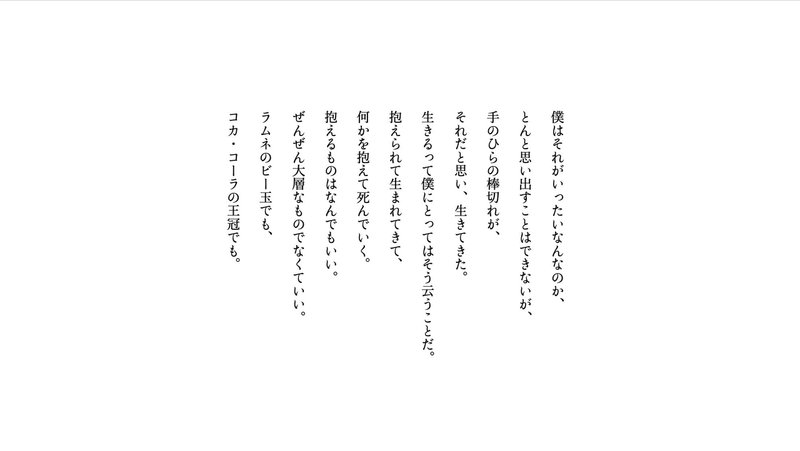 棒切れ 春来 Haruki Note 棒切れ 春来 Haruki Note