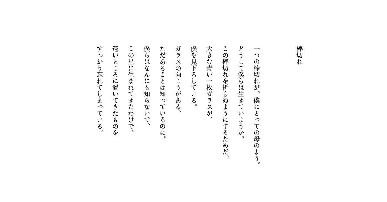 棒切れ ぼうきれ Japanese English Dictionary Japaneseclass Jp