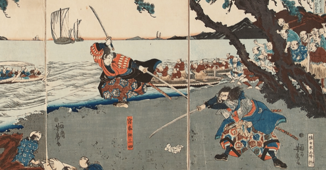 宮本武蔵、佐々木小次郎、キリシタン？｜ゆかし