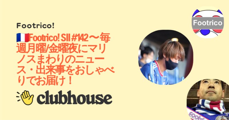 内田篤人 の新着タグ記事一覧 Note つくる つながる とどける