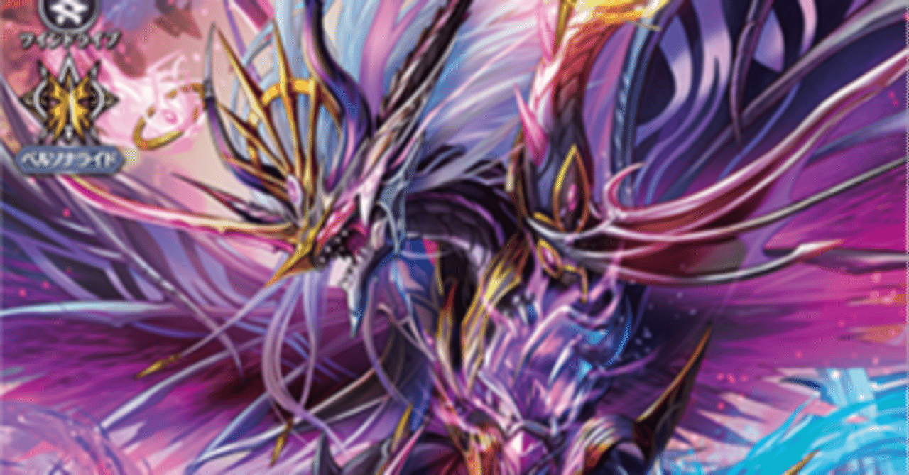 なんとかしてドラジュエルドを安く組もう！（妥協デッキ構築その1）｜竜斗