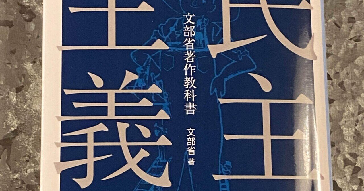 【WEB限定】 本に愛される人になりたい(22) 文部省著「文部省著作教科書 人文