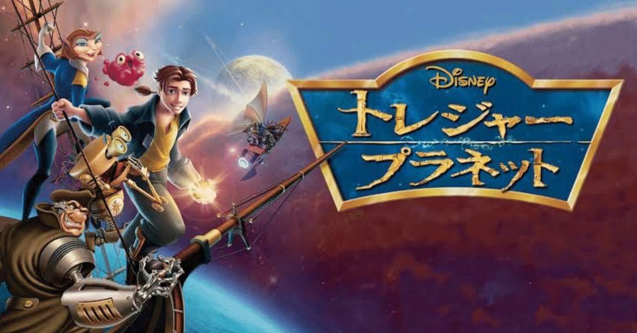 いちばん好きなディズニー映画の話 れもねど Note いちばん好きなディズニー映画の話 れもねど Note