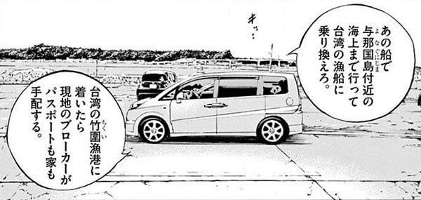 無職ユトウくん 逃亡者くん編 その2 沖縄上陸 Djyutou ゆとう Note