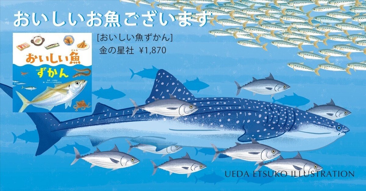 鈴木のサインがある小魚と野菜の油絵です。味のある絵です 小学生クラス7月2回目・墨絵「さかな」