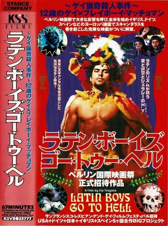 Movie ラテン ボーイズ ゴー トゥー ヘル Vhs 上口雅彦 Mjoe Note