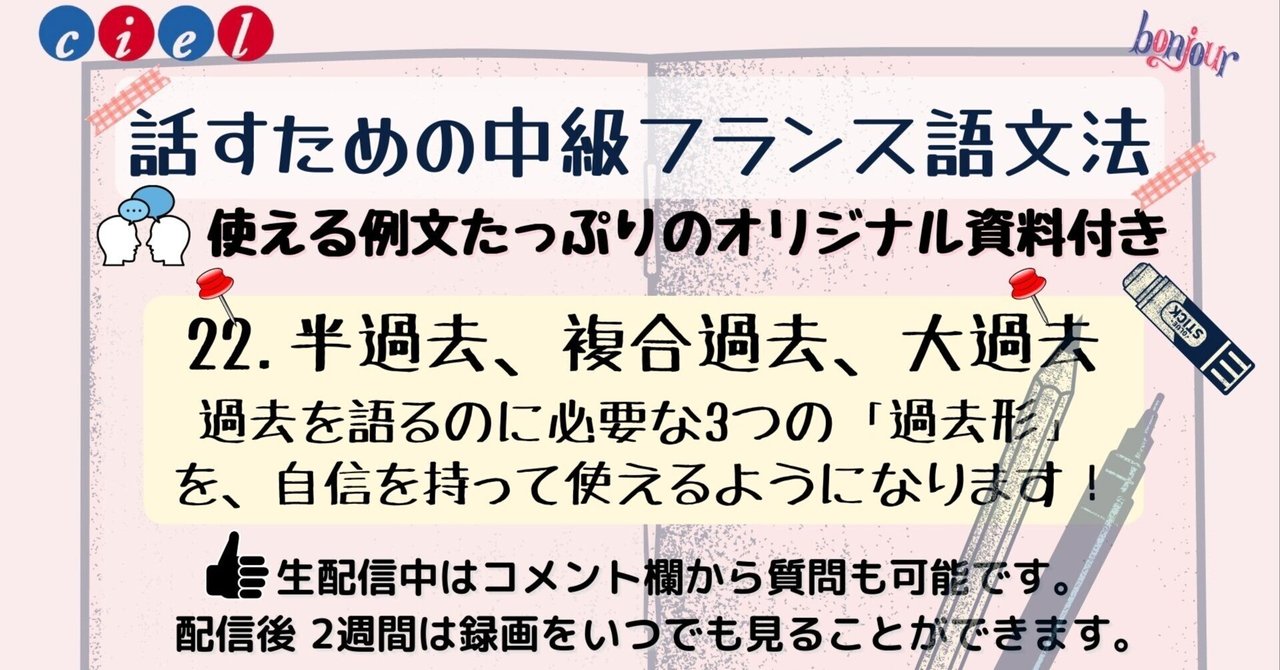 フランス語】フランス語話者のためのトルクメン語文法