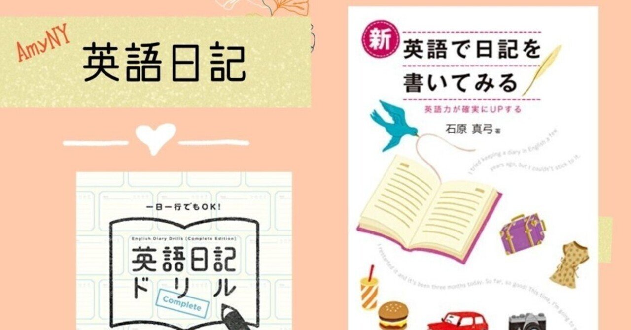 英語表現力 の新着タグ記事一覧 Note つくる つながる とどける