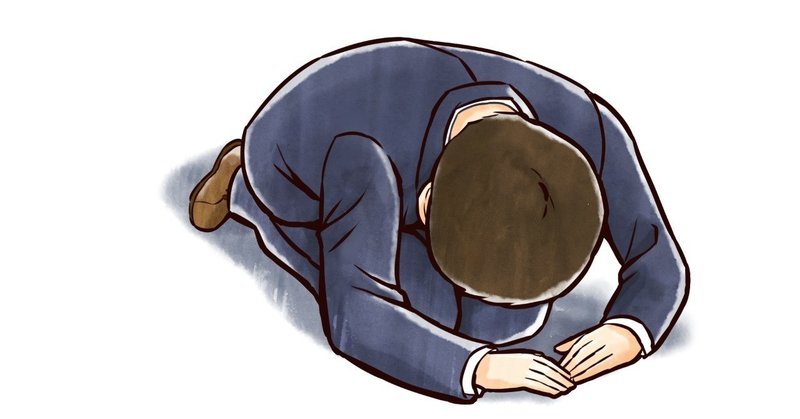 土下座というもの max 神アニメ研究家 道楽舎 note