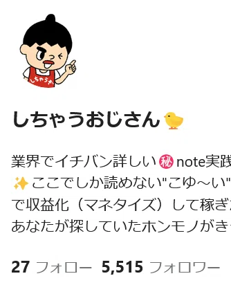 note開始18ヶ月目のフォロワー数