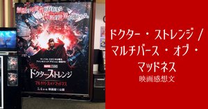 映画感想文】劇場版 PSYCHO-PASS サイコパス PROVIDENCEで、推し