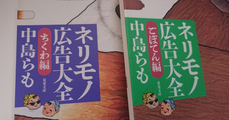 中島らも の新着タグ記事一覧 Note つくる つながる とどける 中島らも の新着タグ記事一覧 Note つくる つながる とどける