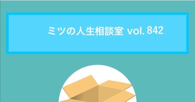 質問箱回答 同棲して1年の彼氏と別れ話になり 実家に戻って距離を置いたのですが 些細なことで喧嘩をしてしまい険悪な状態です もう復縁 は出来ないでしょうか ミツ 仕事 恋愛 Note