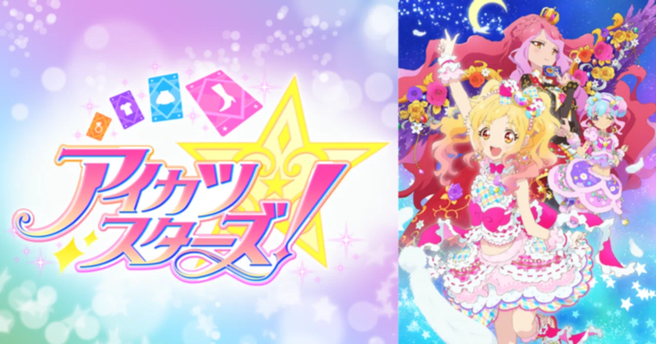 アニメ超初心者が「アイカツスターズ!」全100話観た話｜エリザベス