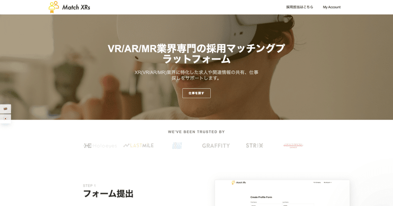 【魂の1.6万字】無職でXRと無縁だった私がVR/AR/MR業界特化型のマッチングサービスを立ち上げた理由と想い