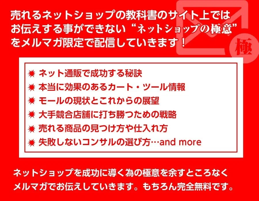 2022年9月30日に楽天市場で売れた商品をTOP20までまとめてみた｜売れるネットショップの教科書